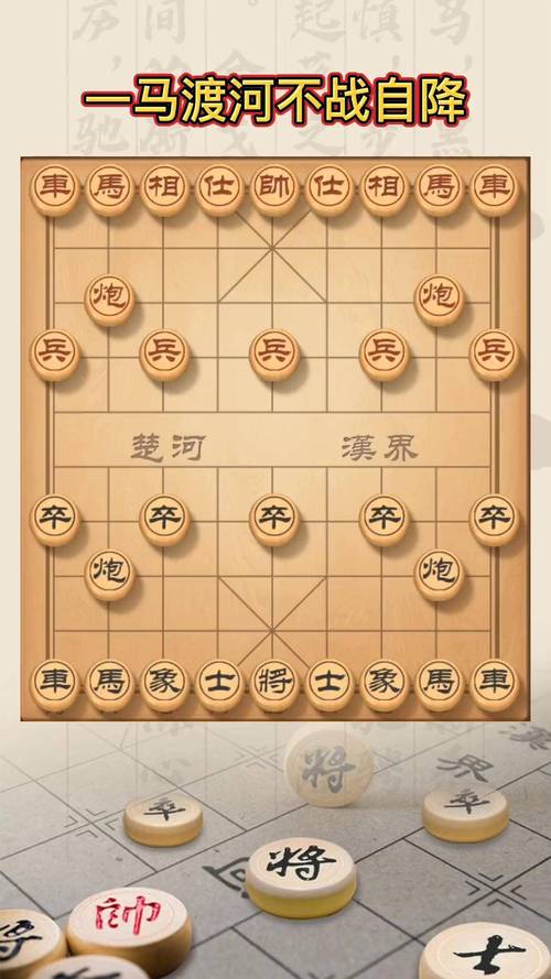 中国象棋残局游戏的魅力与挑战