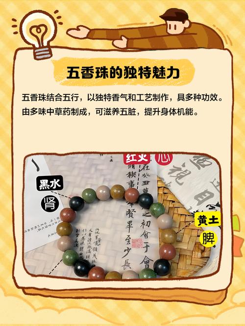 如何快速获取五彩连珠？