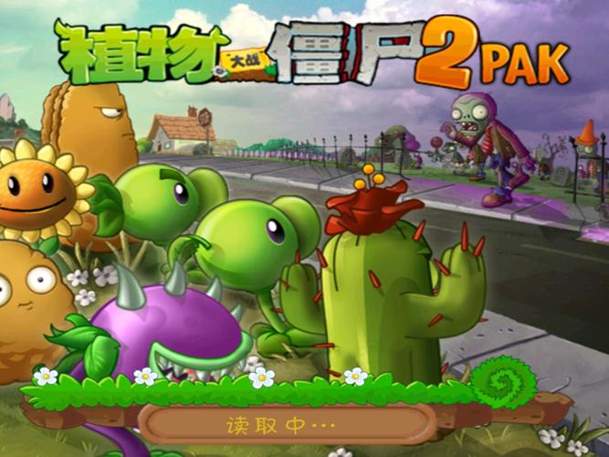 植物大战僵尸,一种独特的策略游戏,让玩家体验战斗的乐趣