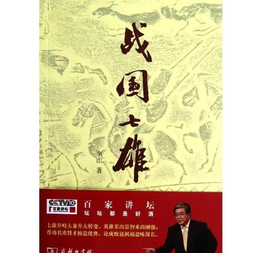 三国风云，历史长河中的英雄与传奇