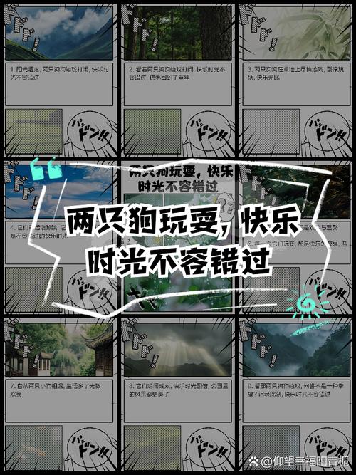 狗狗游戏，陪伴与娱乐两不误的独特选择