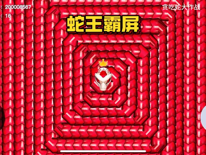 贪吃蛇大战,一场视觉与智力的双重挑战