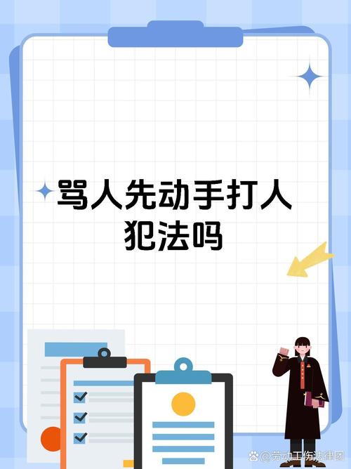 道德与法律并重,如何界定打人专打脸的行为?