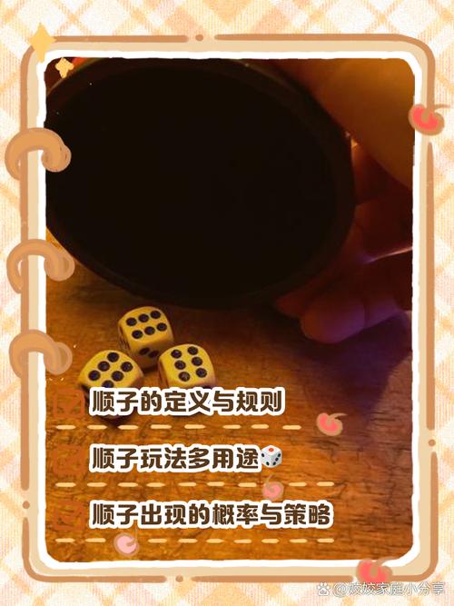 精选五点骰子游戏，探索概率与策略的奇妙之旅