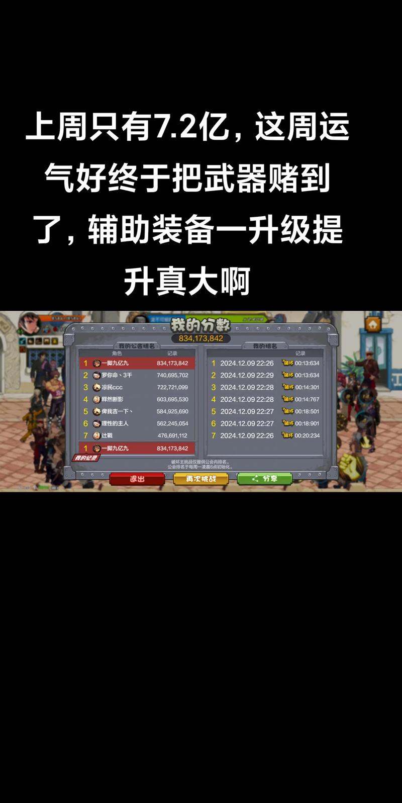 DNF 1，探索游戏世界，体验深度策略