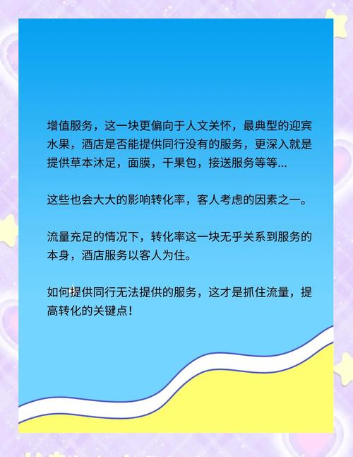 经营渡假旅馆的成功之道,打造独特体验与吸引客户的关键策略