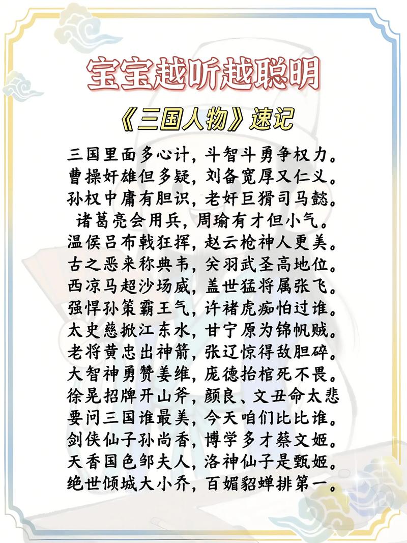三国演义官网，领略历史烽火与英雄豪情