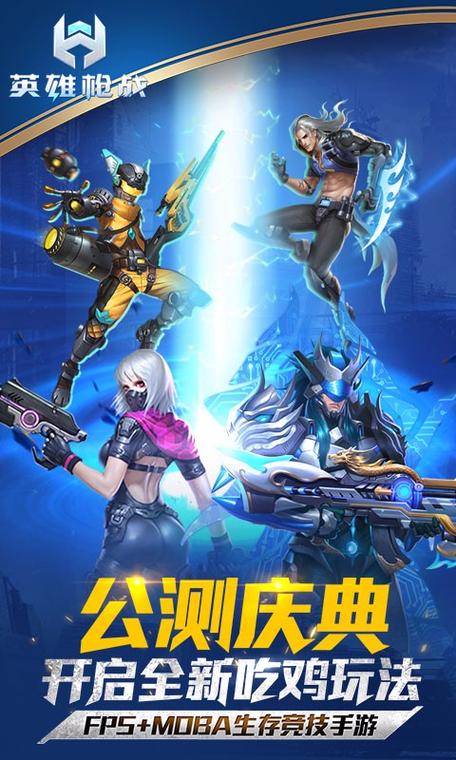 枪战英雄,在战场上的传奇与荣耀