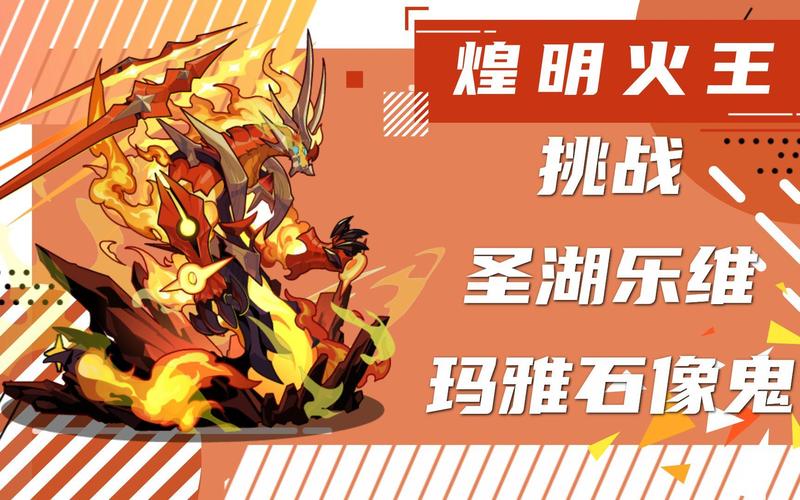 洛克王国火先锋,解锁你的冒险之旅