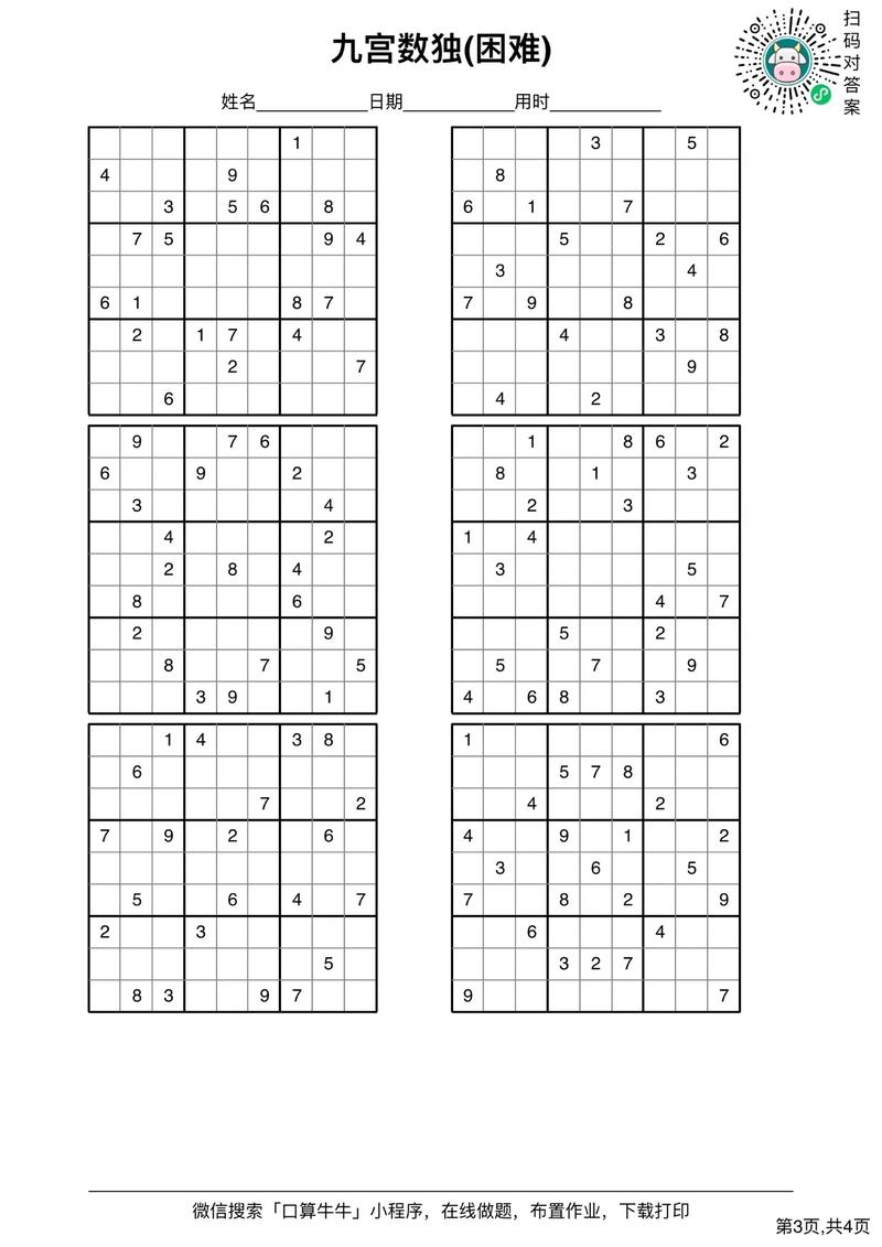 数字九宫格的魅力与应用,探索智慧生活中的奥秘