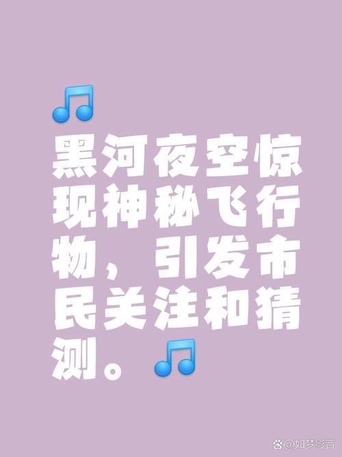 消除星星,探索夜空中的神秘之物