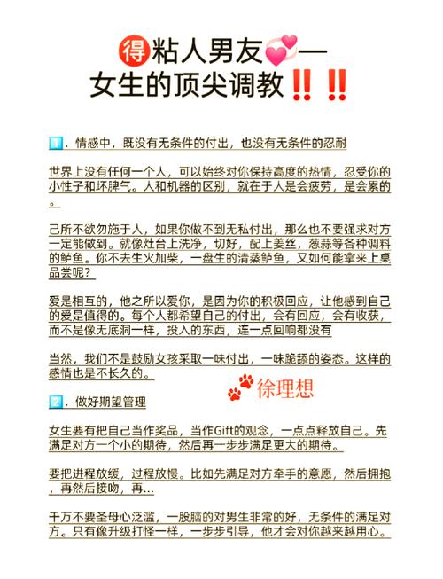 调教女佣攻略，打造完美家庭助手的技巧与心得