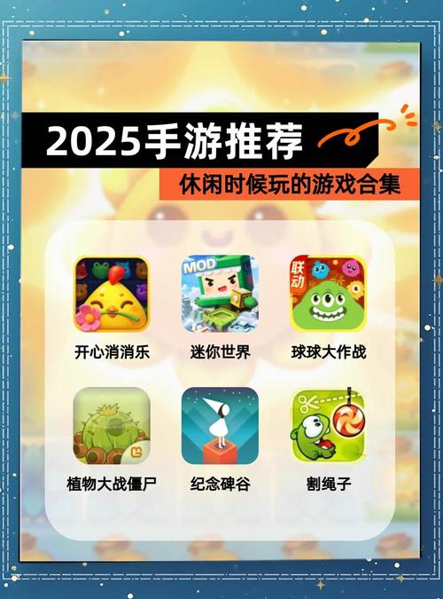 高质量手游推荐,探索最佳选择与玩法乐趣