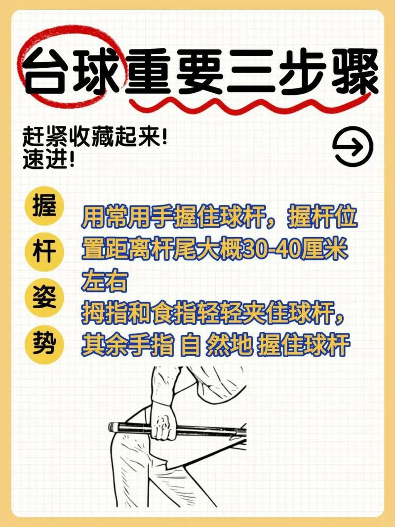 如何轻松上手,体验经典台球游戏的魅力