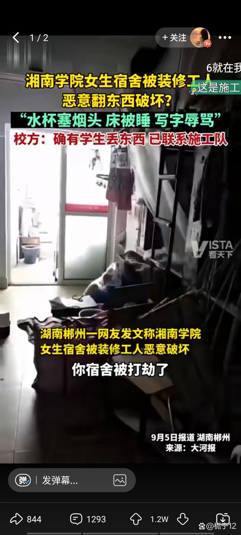 如何顺利逃离女生宿舍，成为校园霸主攻略