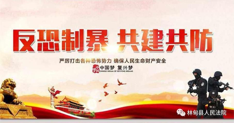 反恐经营，构建安全、稳定的运营环境