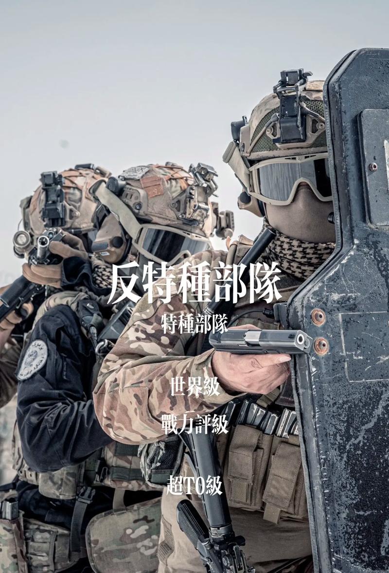 特种兵的魅力与挑战,揭秘现代战争中的尖端力量