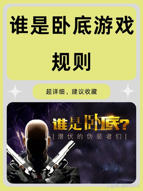 谁是卧底游戏下载,揭秘最佳选择