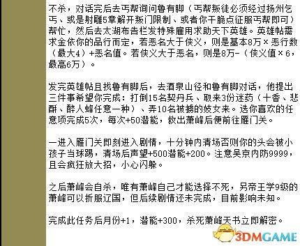 金庸群侠传3秘籍，揭秘经典武侠世界的秘密
