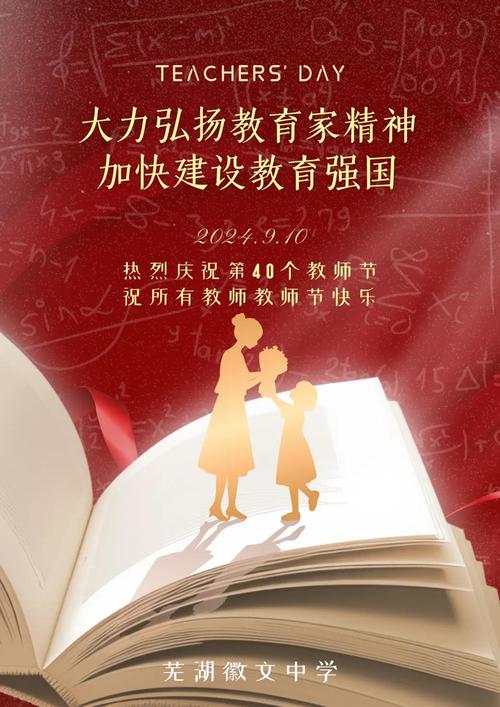教师节，让教育游戏成为连接未来的桥梁