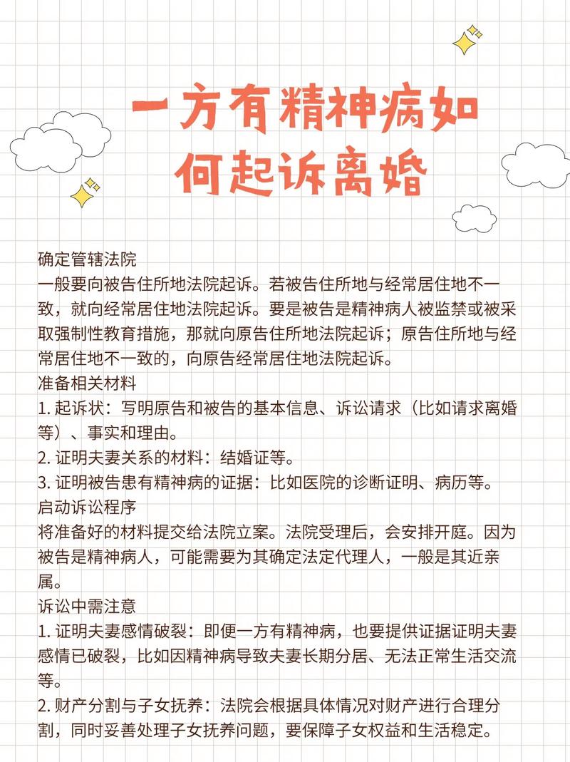 如何从精神病院中逃离，策略与建议