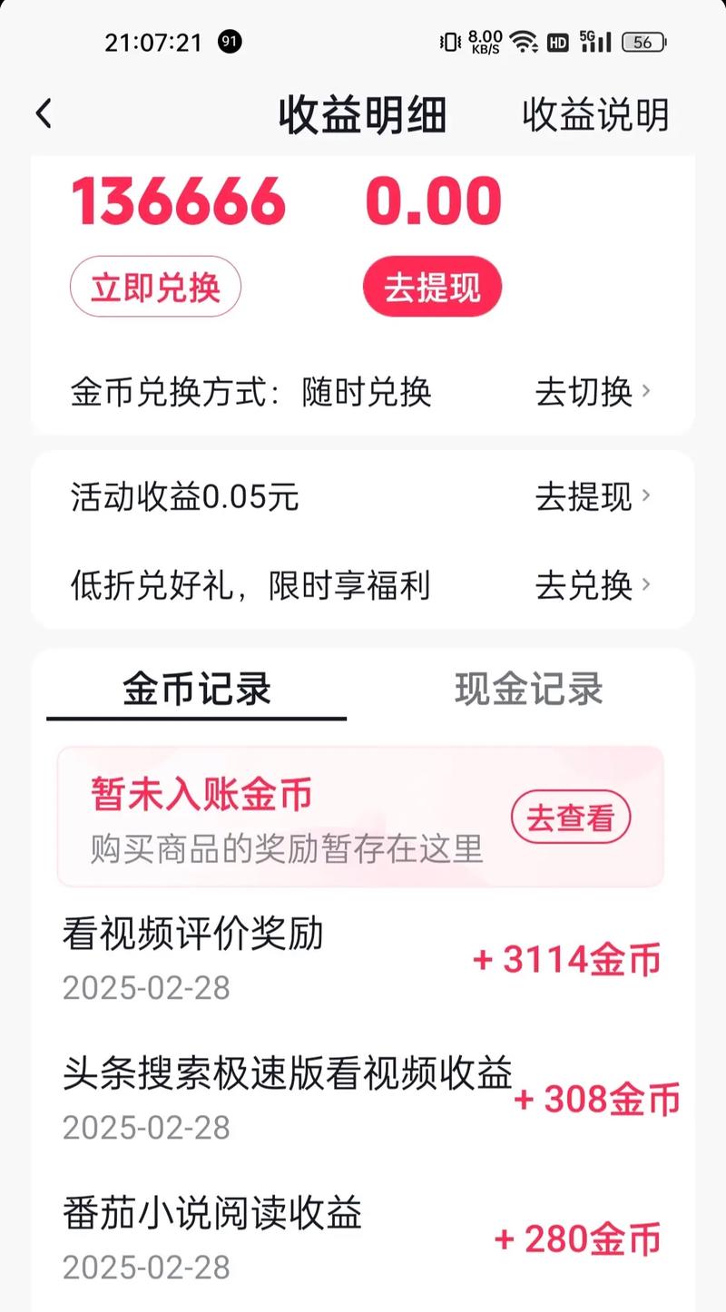 如何寻找和使用幸运金币?