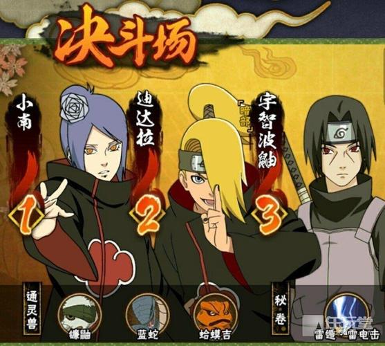 随手一击,如何在火影忍者中获得高分?