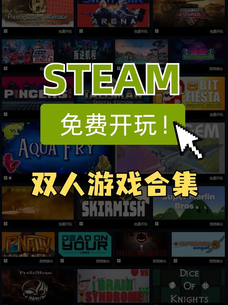 双人单机游戏下载基地，探索更多乐趣与挑战