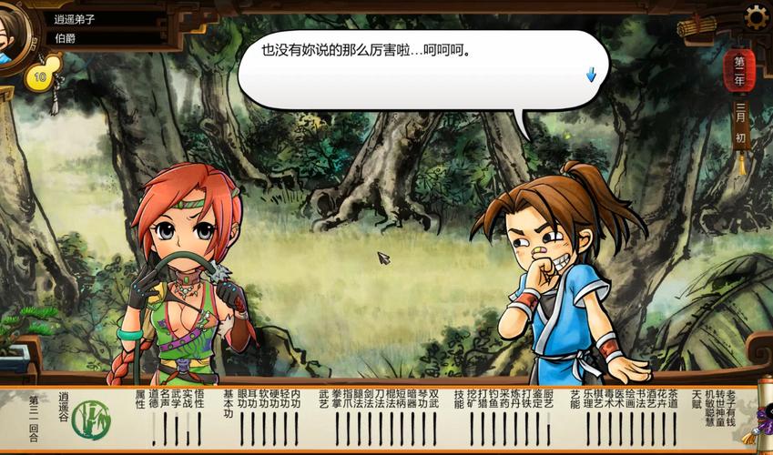 超级群侠传2，探索古代武侠世界的新篇章