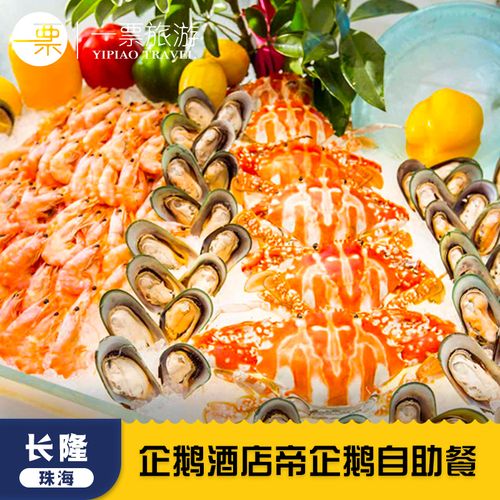 企鹅餐厅2，探索南极洲的秘密美食之旅