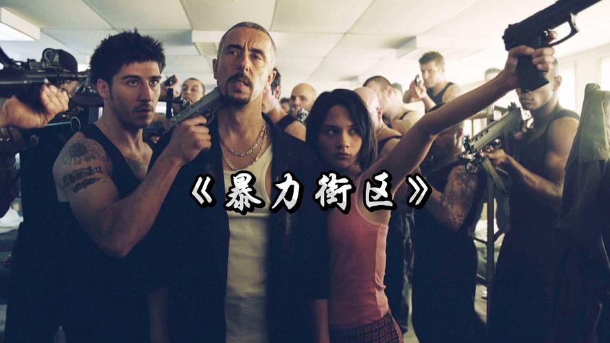 街头血战,城市中的暴力与秩序