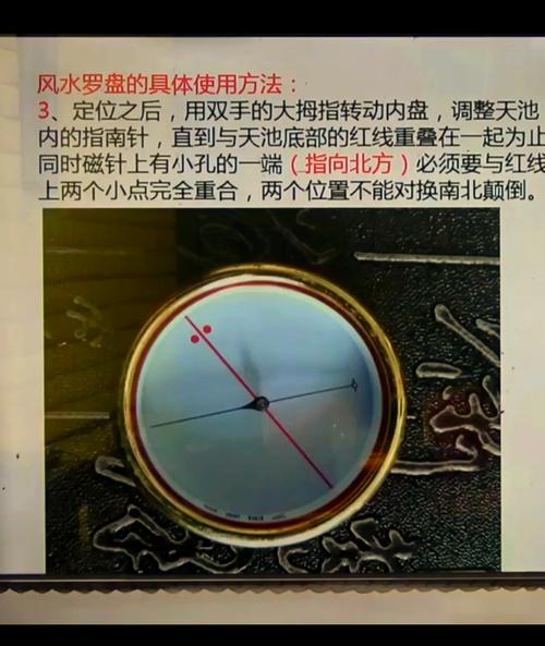 如何使用旋转罗盘进行导航与定位？
