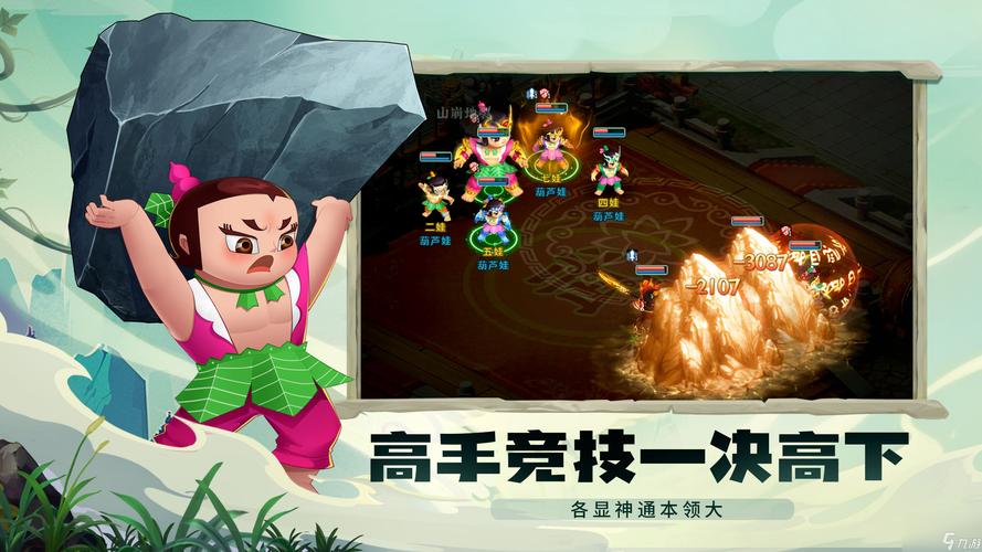 葫芦娃网页游戏的魅力与挑战