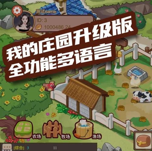 如何在家中轻松赚取虚拟货币 介绍一款热门的偷菜游戏