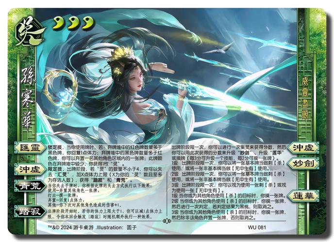 三国杀,中国古典游戏的现代演绎