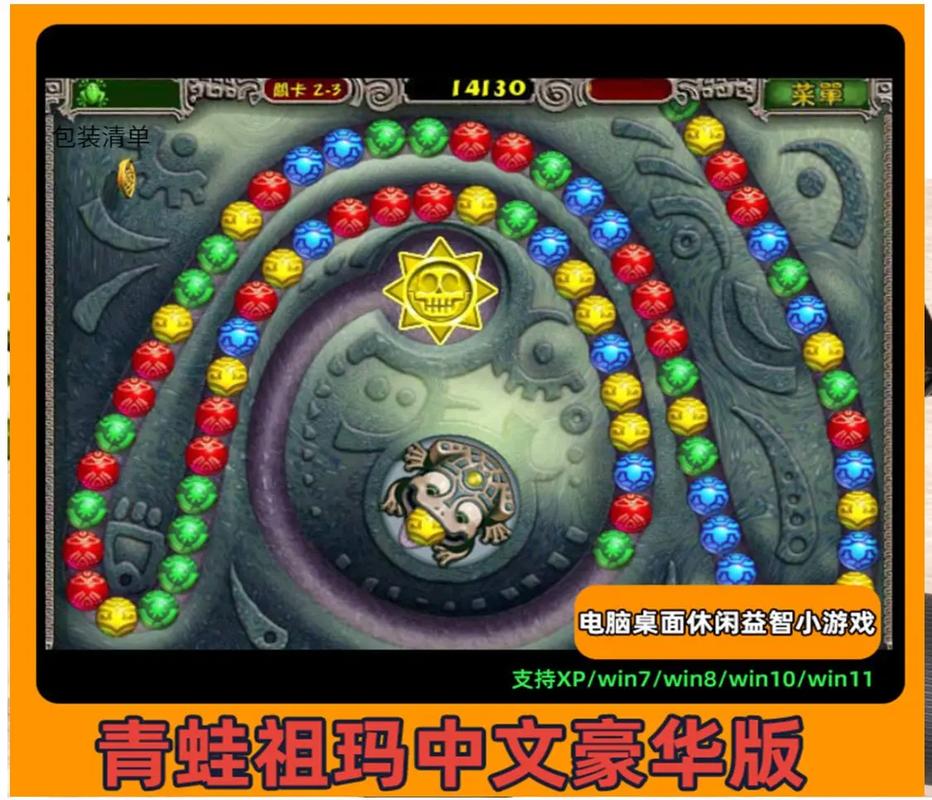 青蛙祖玛单机版,一款独特的休闲益智游戏体验