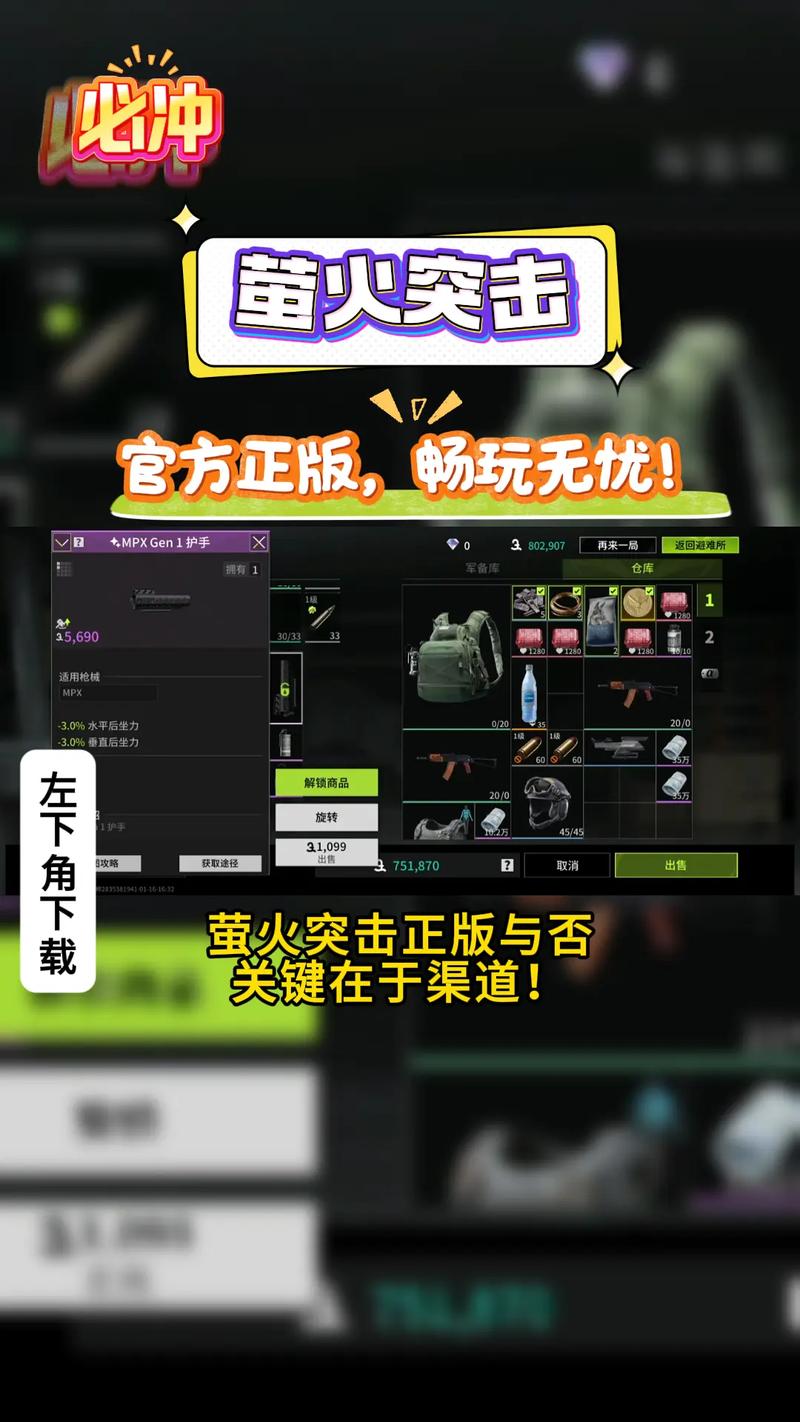火力突击下载，高效工具让你轻松获取所需资源