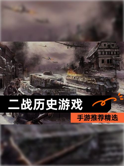 二战风云，跨越时空的战争记忆网页游戏体验