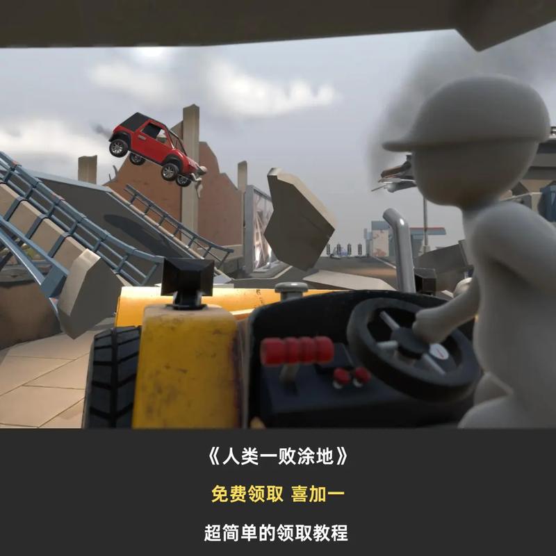 人类一败涂地手游下载，策略策略与战术技巧的完美融合