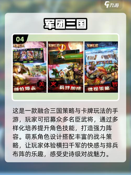 三国演义游戏，策略与冒险的完美结合