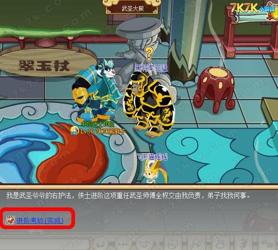 功夫派伏魔点，解锁终极战斗技巧的秘密