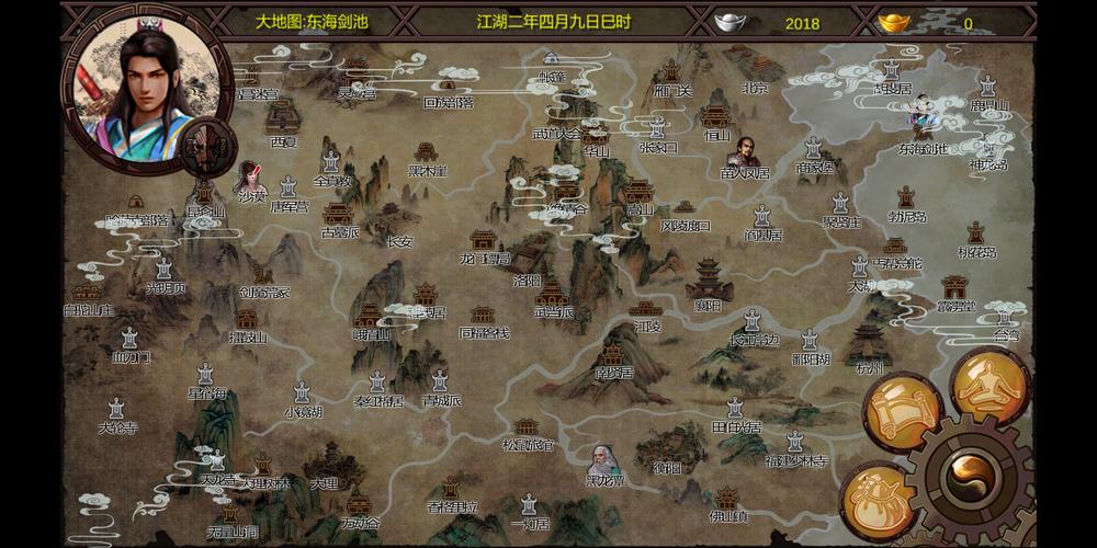 金庸群侠传4测试版，揭开武侠世界的全新篇章