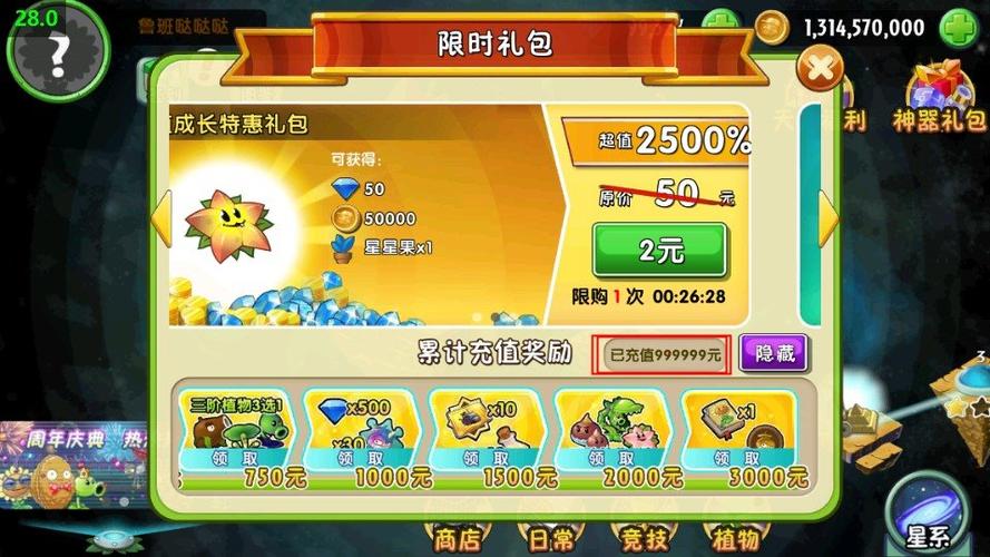 植物大战僵尸2,内购免费策略深度解析