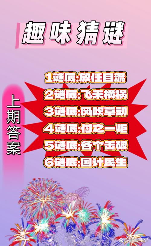 疯狂猜成语游戏，揭开语言智慧的神秘面纱