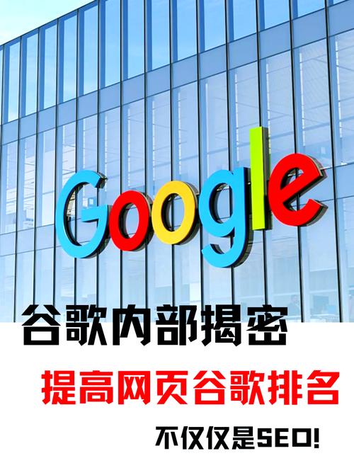 如何在Google搜索中脱颖而出，探索最佳搜索引擎策略