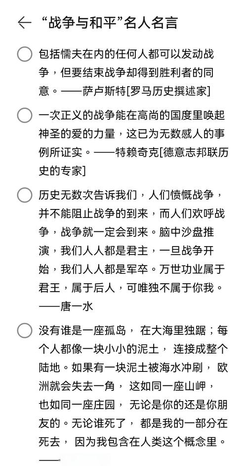 战争领域的深度解析与历史启示