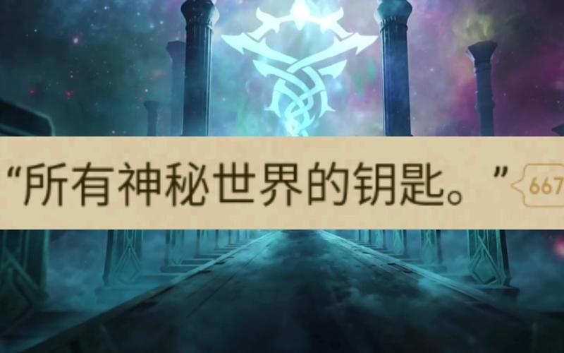 魔法宝石，开启未知世界的钥匙