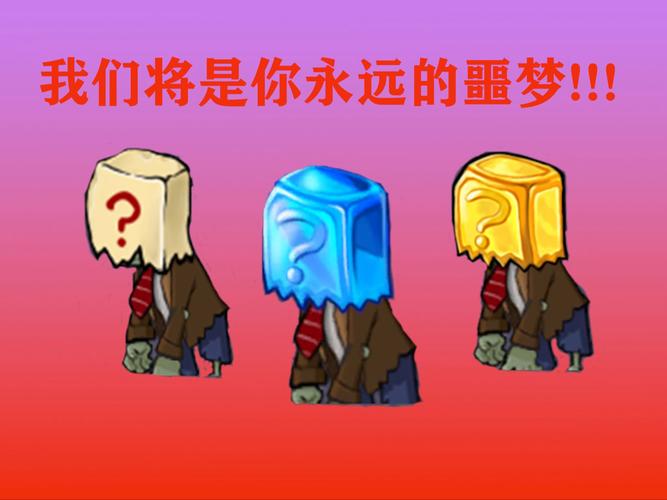 僵尸危机之梦魇无敌版，你的生存指南