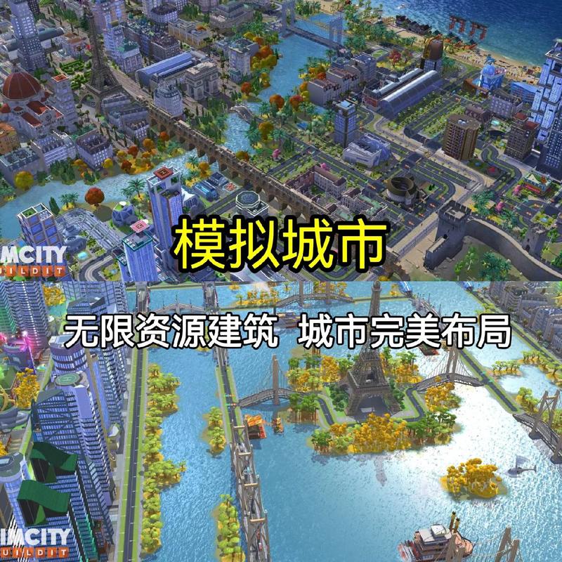 模拟城市1，探索未来的都市生活