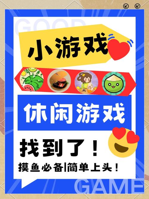 100个小游戏推荐，提升技能、娱乐休闲两不误